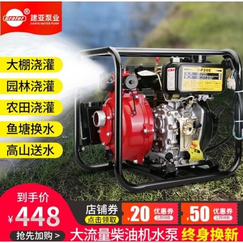 Agricultural pump 2 "3 4" agricultural irrigation high lift high pressure large self-priming pump