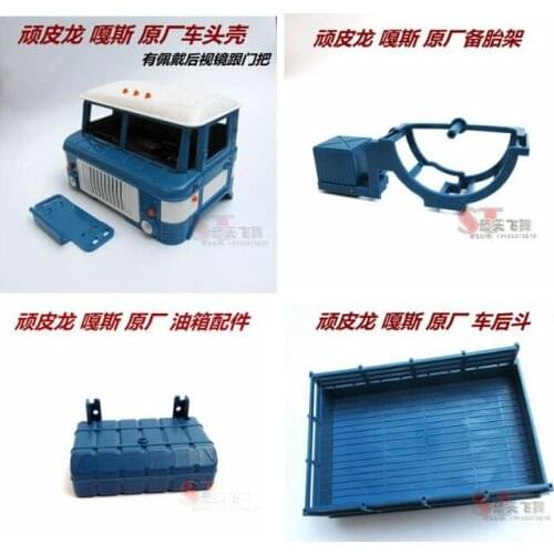 WPL B24 B-24 RC car spare parts front car rear bucket fuel tank