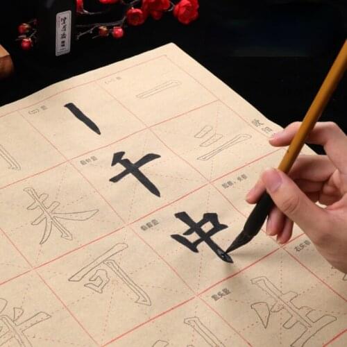 Beginners Introduction to Medium Regular Script Calligraphy Copybook Rice-shaped Brush Calligraphy Practice Paper