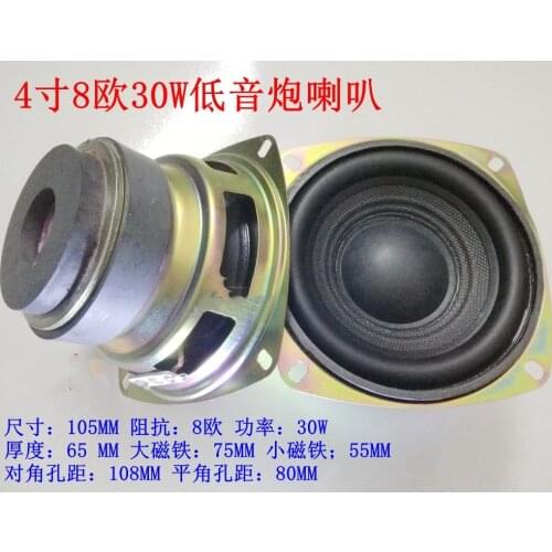 4-Inch 8O 20w25w30w Car-Mounted Fever Subwoofer Speaker Overweight Ultra-Toxic Subwoofer Long Stroke Low