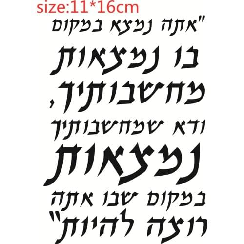 Hebrew Word Transparent Silicone Clear Rubber Stamp Sheet Cling Scrapbooking DIY Cute Pattern Photo Album PaperCard Decor