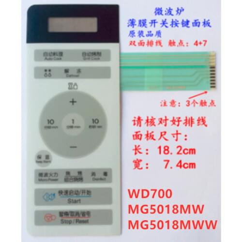 Microwave oven panel WD700 MG5018MW MG5018MWW membrane switch control touch button accessories