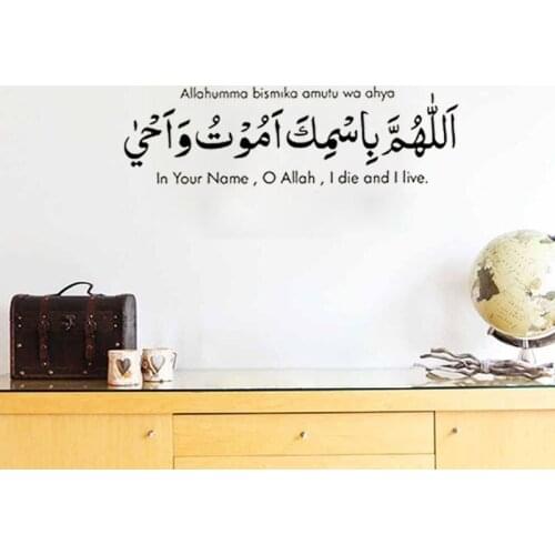 Islamic Wall Stickers Kids Children Room Decoration Dua Allah Bismika Amutu Arabian Calligraphy Home Decor Arabic Art Mural