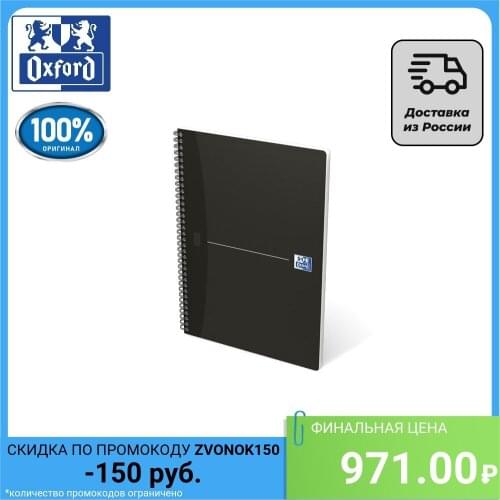 OXFORD Black Notebooks
