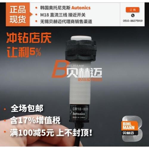 [quality tax] Otto Nicks Autonics CR18-8DN CR18-8DP proximity switch