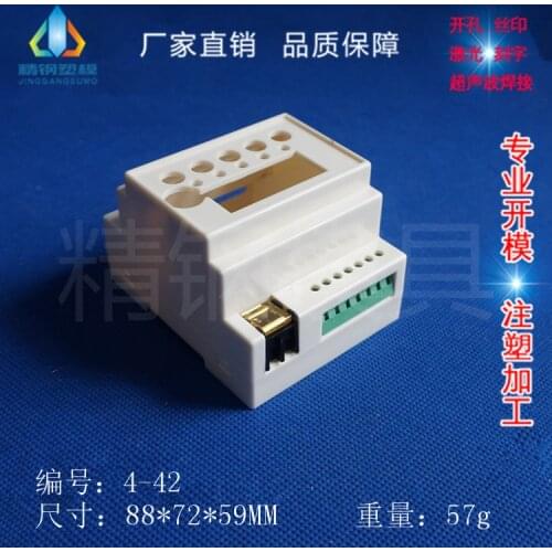 Rail housing Monitor housing New fire-fighting standard rail 4-42 flame retardant with a complete set of terminals 88X72X59MM