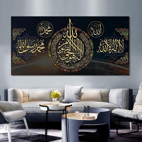Islamic Calligraphy Ayat Kursi Gold Black Modern Posters Canvas Painting Wall Art Print Picture Living Room Interior Home Decor