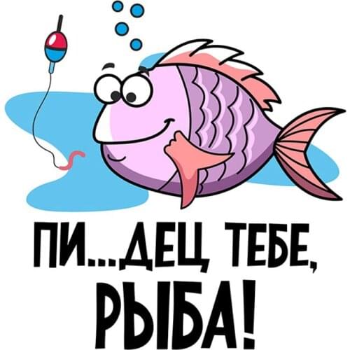 Funny Fishing Cars Car Sticker Windshield Bumper Motorcycle Helmet Decal High Quality KK Vinyl Cover Scratches Waterproof PVC