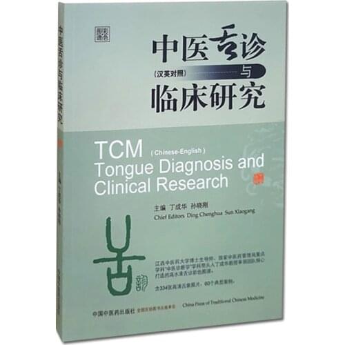 TCM Tongue Diagnosis And Clinical Research, Chinese-English Edition, (Color Version)