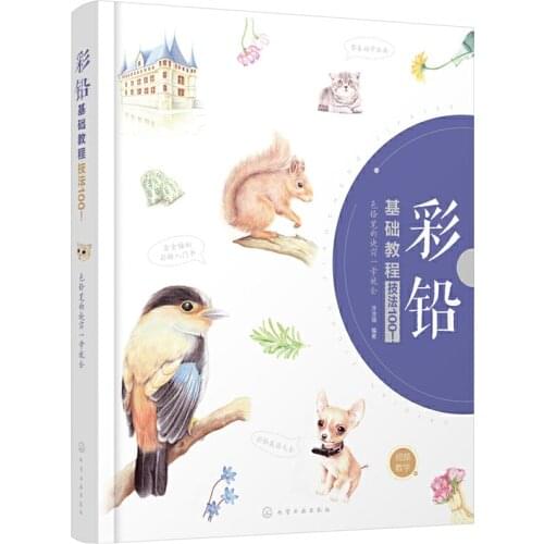 Introduction to Color Lead Painting Book Technique 100! Easy To Mater Skills Of Colored Pencils Drawing