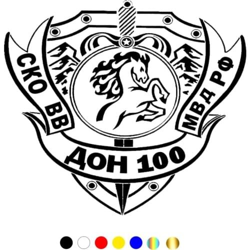 CS-11241# Various Sizes Vinyl Decal СКО ВВ МВД РФ ДОН 100 Car Sticker Waterproof Auto Decors on Truck Bumper Rear Window