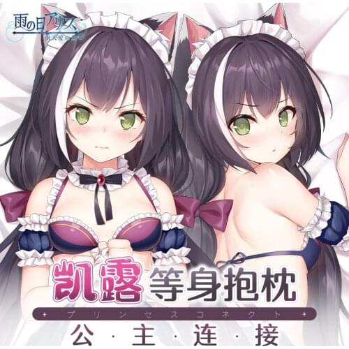 Anime Princess Connect! Re:Dive Kyaru Dakimakura 2WAY Hugging Body Pillow Case Cosplay Japanese Pillow Cushion Cover Gifts