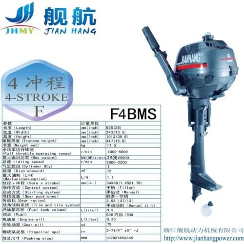 Outboard Motor 4 Stroke 4hp