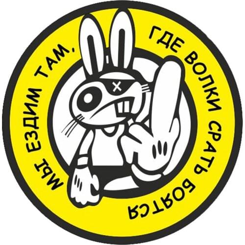 15x15cm car sticker and decals We drive where the wolves are afraid to shit funny stickers auto Personality car sticker