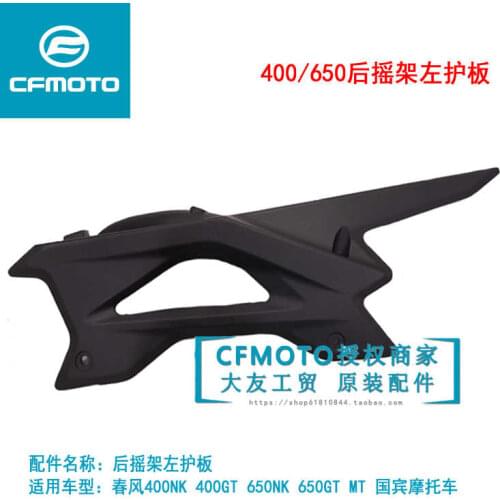 For Cfmoto Motorcycle Gt400nk650mt Guobin 650-7 Rear Cradle Left and Right Guard Plate Flat Fork Left and Right Trim Plate