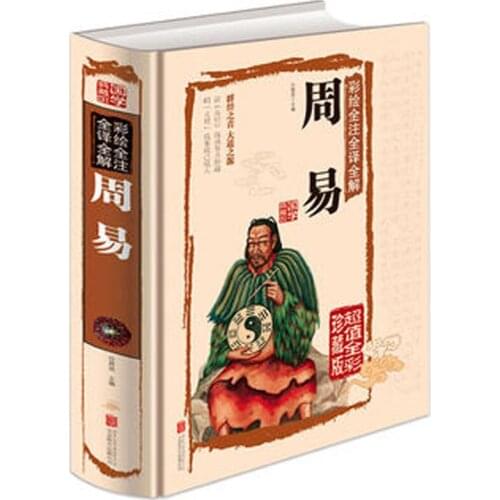 Yi Ching Chinese classics Literature books with picture Kids Learning chinese character culture educaitonal book