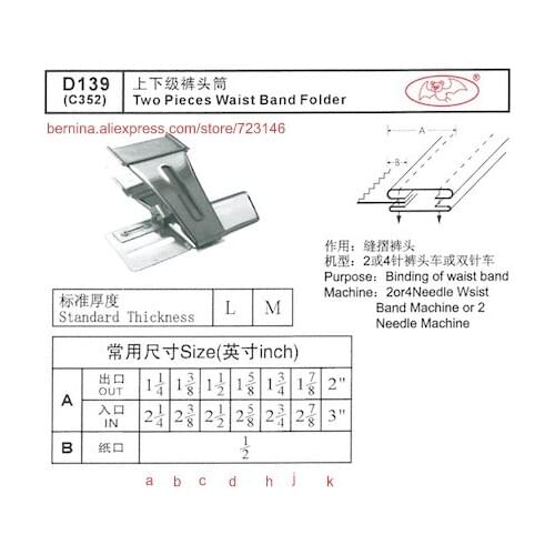 D139 2pcs curve waist band folder For 2 or 3 Needle Sewing Machines for SIRUBA PFAFF JUKI BROTHER JACK TYPICAL SINGER