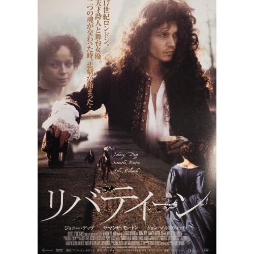 The Libertine Japanese MOVIE Art print Silk poster Home Wall Decor