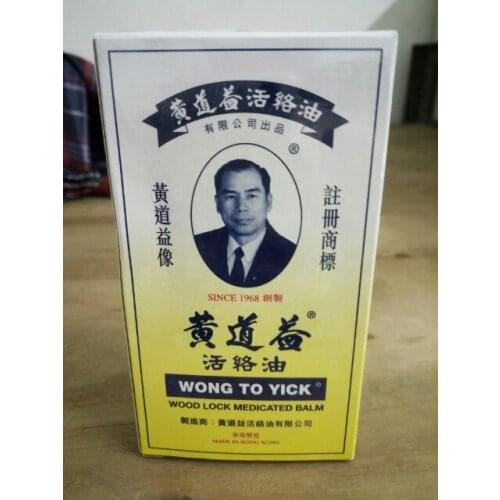 2 Boxes Wong To Yick Wood Lock Medicated Balm Oil 50ml Muscular Aches Pain Relief Personal Care Medicated Balm Oil Pain Relief