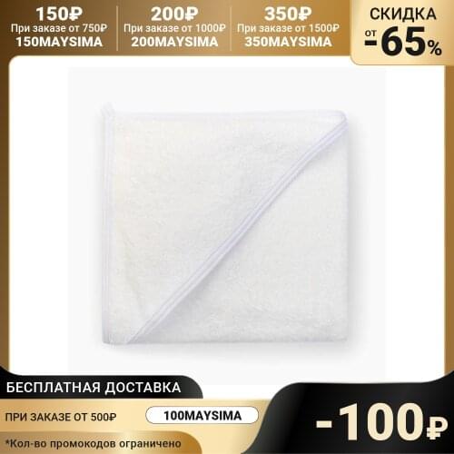 Эдельвейс Baby Towels