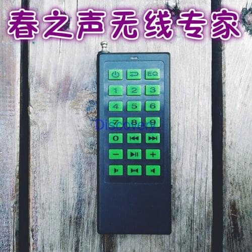 315433FSK Wireless FM Long-distance Spring Sound Electric Media Modified Remote Control Audio Player Audio Accessories