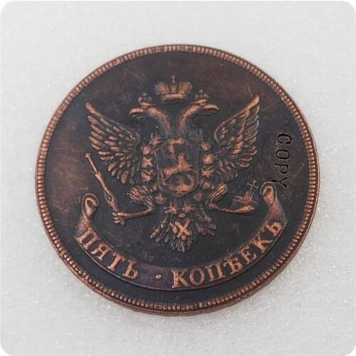 1757 Russian Empire 5 Kopecks - Elizaveta (Novodel) Copy Coin