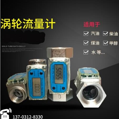 Turbine Flow Meter/Diesel Gasoline Methanol Liquid Flow Meter/Electronic Digital Display Meter/Refueller Watch Core