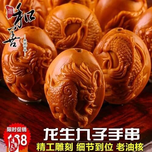 Olive nuclear carving dragon born nine children hand string play with olive Hu hand string bracelet men and women accessories