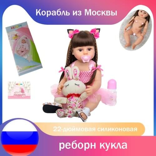 KEIUMI Original Reborn Baby 55CM Toddler Girl Soft Touch Full Body Silicone Newbron Doll Bath Toy For Kids Birthday Gifts