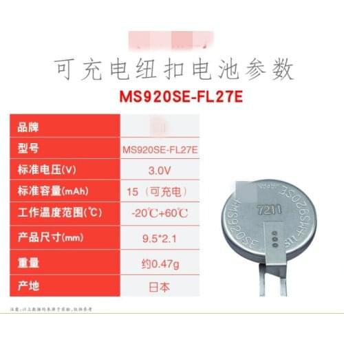 200PCS/lot MS920SE-FL27E MS920SE MS920 3V Mobile phone backup battery New original