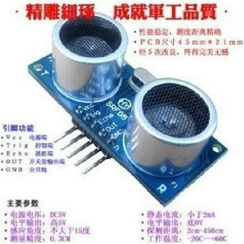 1pcs/lot HY-SRF05 SRF05 Ultrasonic ranging module Ultrasonic sensor Quaranteed 100