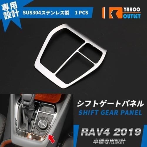 1pcs Shift Gear Panel Protection for Toyota Rav4 V XA50 2019 Up Car Styling Stickers SUS304 Car Chrome Accessories
