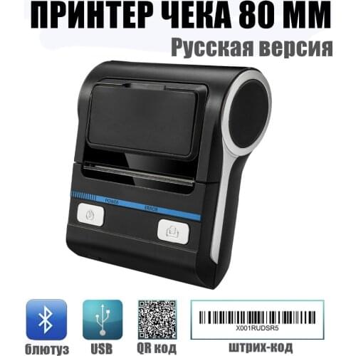 3 inch/80mm Thermal Printer Mini Protable Tikect Printer With Case Blooth/USB For Business Home Store