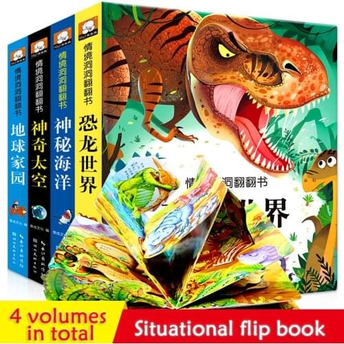 Books Secret Body Children Science 3d Three-Dimensional Flip Early Education Puzzle Tear Libro Livros Livres Comic Book Pictures