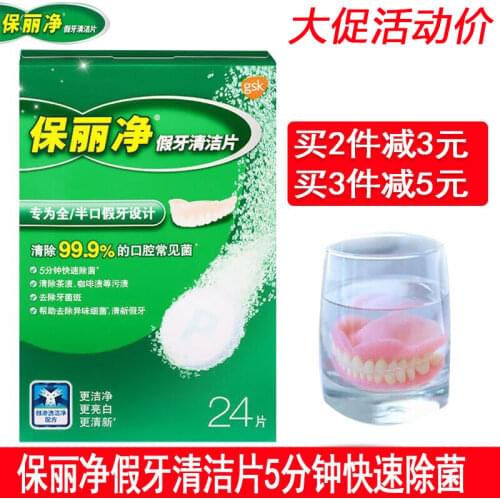 24pcs/pack Denture Cleaning Tablets Braces Cleaning Solution Bathroom Accessories