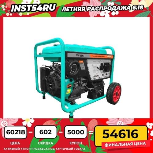 STURM! Gas Generators