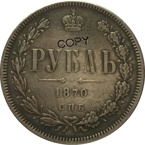 1870 RUSSIA 1 Rouble COINS COPY