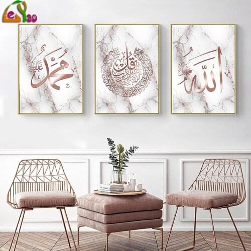 Islamic Calligraphy Rose Gold Full Diamond Embroidery Muslim Ramadan 5d Diy Diamond Painting Living Room Interior Home Decor