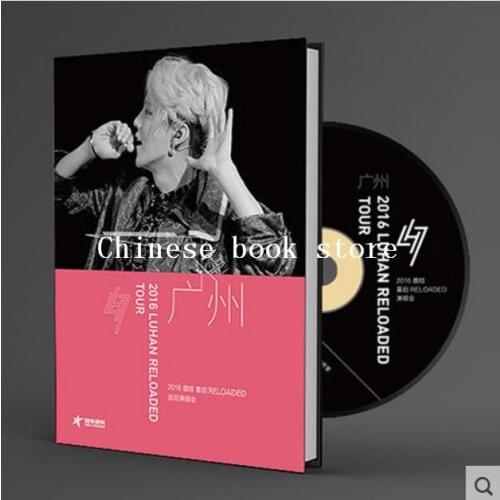 Luhan song DVD album Luhans Reloaded 2016 Tour Live Chinese (Chinese version),DVD disc + postcards