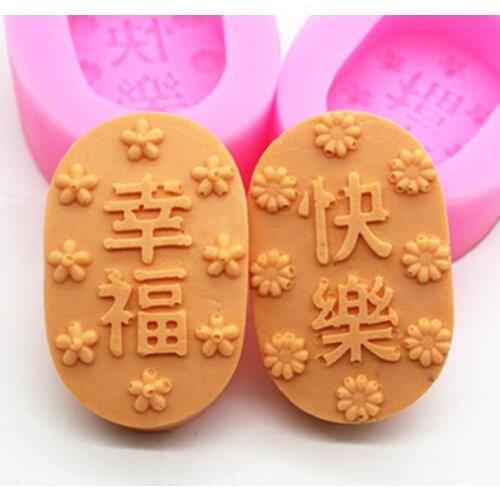 My soap mold/handmade soap mold/silicone mold/soap die/silica gel soap die happy