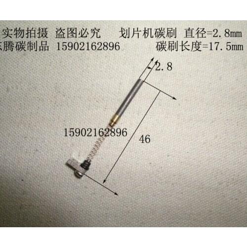 Scribing Machine Spindle Carbon Brush Brush 2.8X17.5MM Spindle Carbon Brush Silver Carbon Brush Electrical