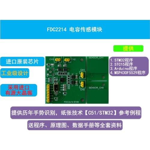FDC2214 Module Paper Counting Capacitance Sensor Electronic Contest Gesture Recognition Liquid Level Measurement