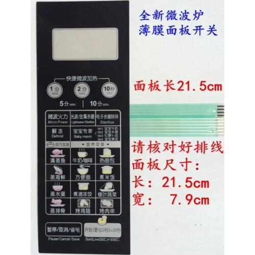 Suitable for Midea EG823LC2-NA microwave oven motherboard panel EG720FC8-NR1 membrane switch touch control keys panel