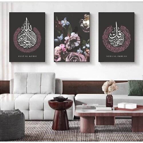 Canvas Wall Art Flower Islamic Poster and Prints Muslim Calligraphy Quran Religious Painting Picture For Ramadan Mosque Decor