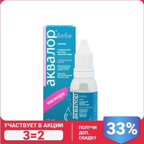 Аквалор Health Products