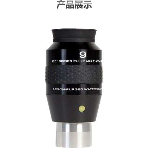 Explore Scientific ES 120°9mm9mm2-inch astronomical telescope eyepiece 120°ultra-wide-angle waterproof professional stargazing h