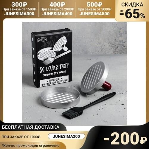 Приспособления для мяса Maclay China At AliExpress