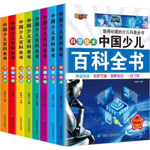 8pcs Chinese Childrens Encyclopedia 100000 why, 5-8-year-old Childrens Enlightenment Education Reading Books