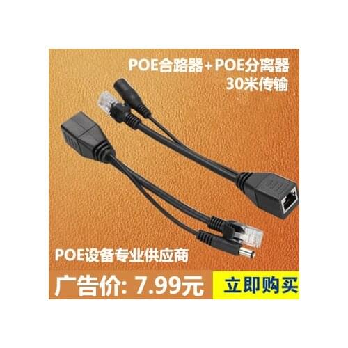 POE Separator Line Power Supply Module 48V To 12V Monitor AP Camera POE Power Switch 24V To 12V Separator Cable Waterproof