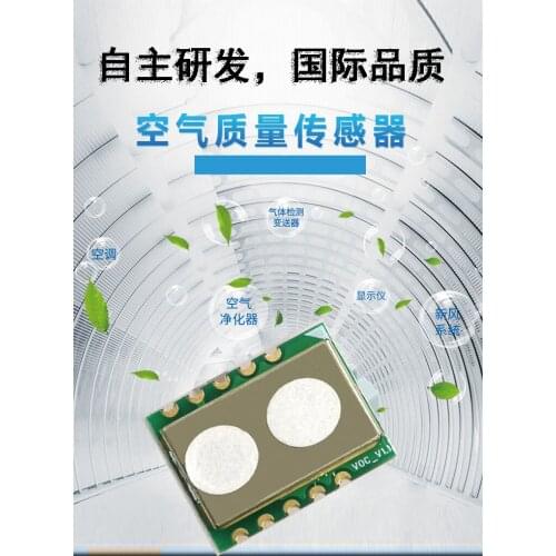 Multi-parameter air quality sensor module TVOC+CO2+Formaldehyde-MS5524M